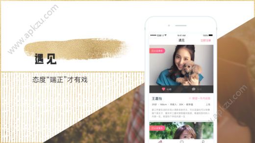 同城交友网app图3