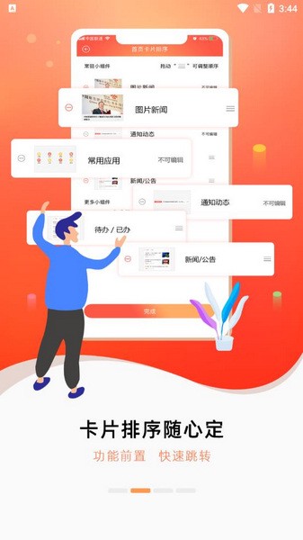 联通办公图6