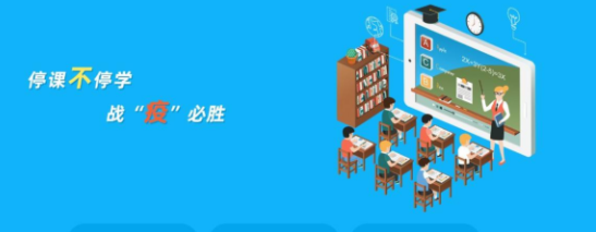 2022天津中小学线上教学app合集
