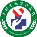 永定区医院app