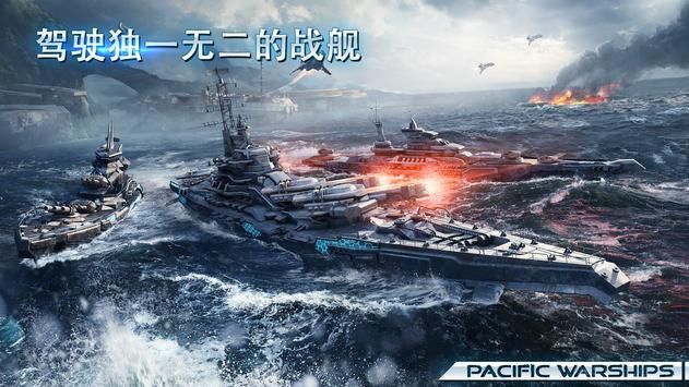 大海战2020手游正式版  v0.9.147图1