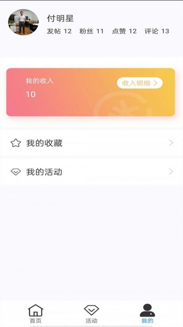 鱿鱼搞笑app图2
