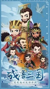 成语三国钻石安卓版  v1.0.5图1