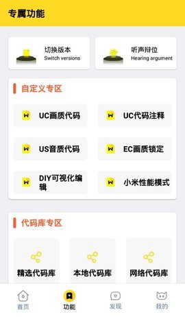 画质怪兽120帧无卡顿吃鸡vivo下载  v1.0图3