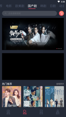 完美看看安卓最新版本图5