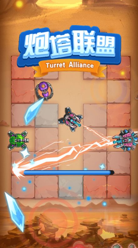 炮塔联盟游戏安卓手机版 v1.0图1