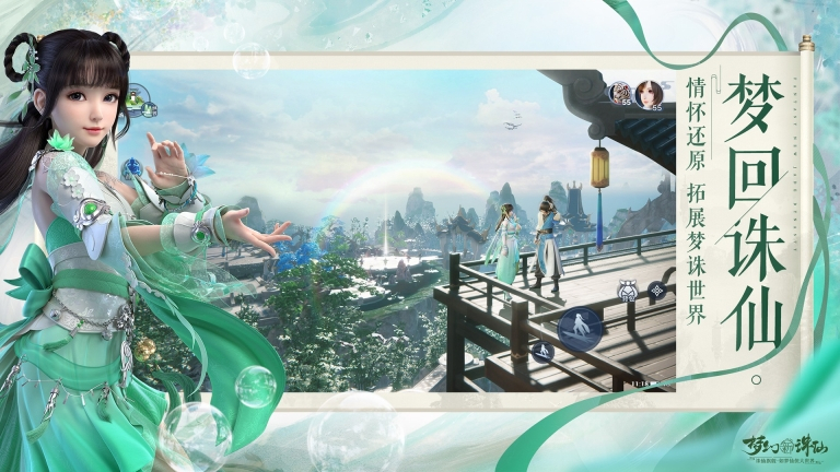 梦幻新诛仙轻享官网手机版图1