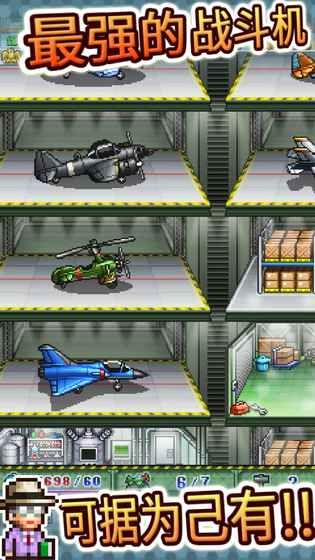 开罗蓝天飞行队物语游戏中文汉化正版（Skyforce Unite!）图片1