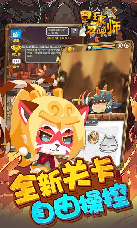 星球召唤师官方手游安装包下载  v2.0.14图4