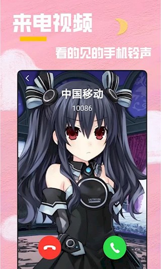 全局透明壁纸秀图2