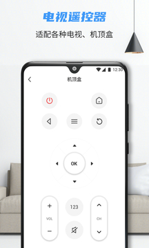万能遥控器纯净版图2