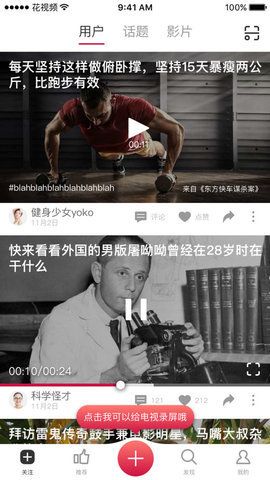 花视频APP官方手机版下载图片1