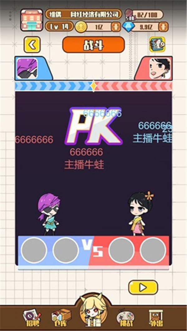 网红制造公司图1