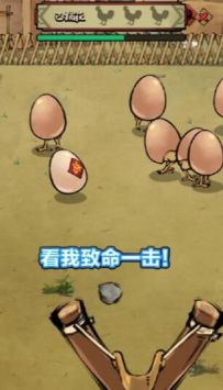 鸡王争霸图2