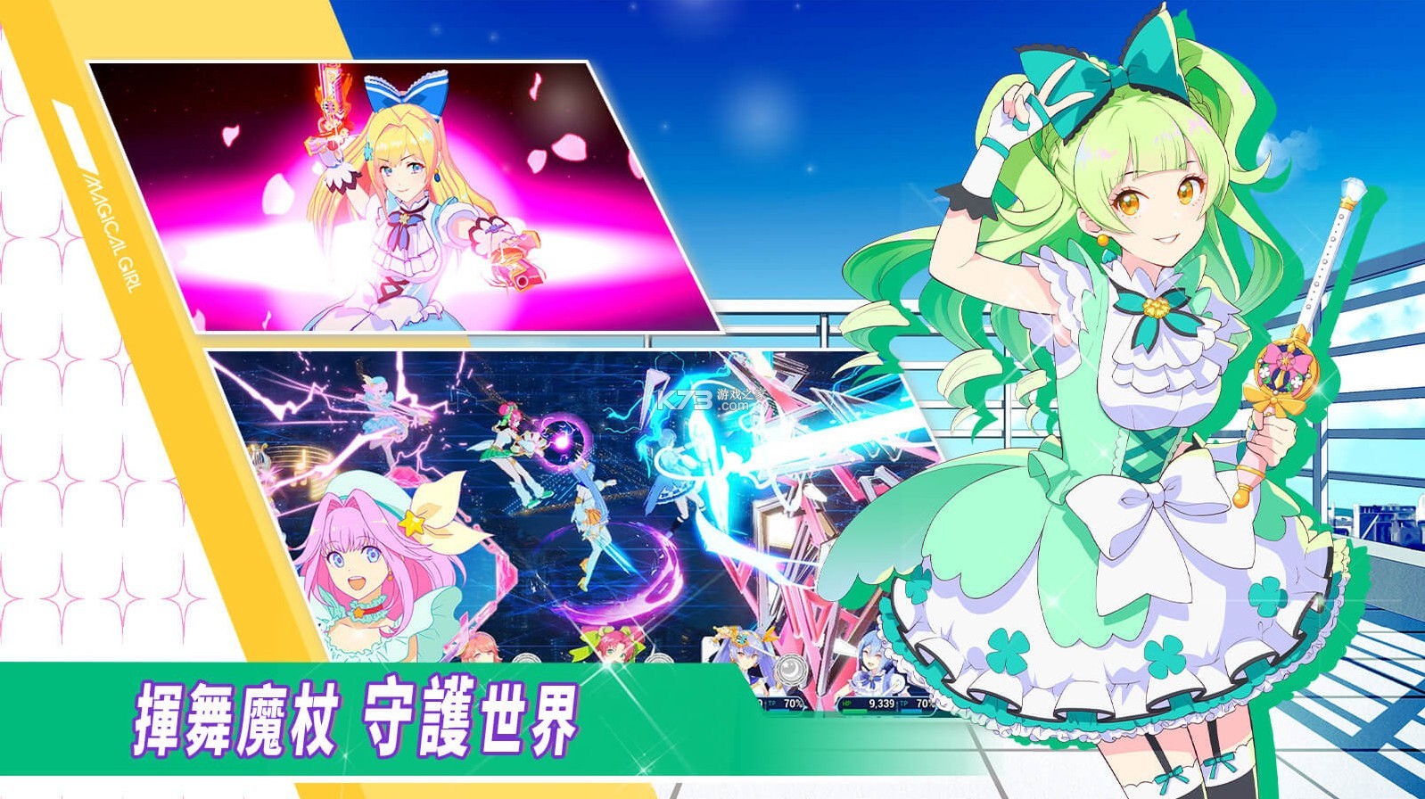 纯洁的魔法少女游戏手机版图3