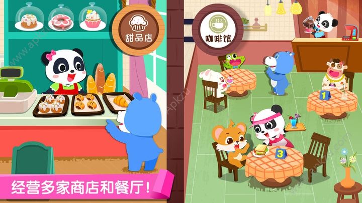 宝宝巴士百变职业游戏完整版  v9.32.03.00图4