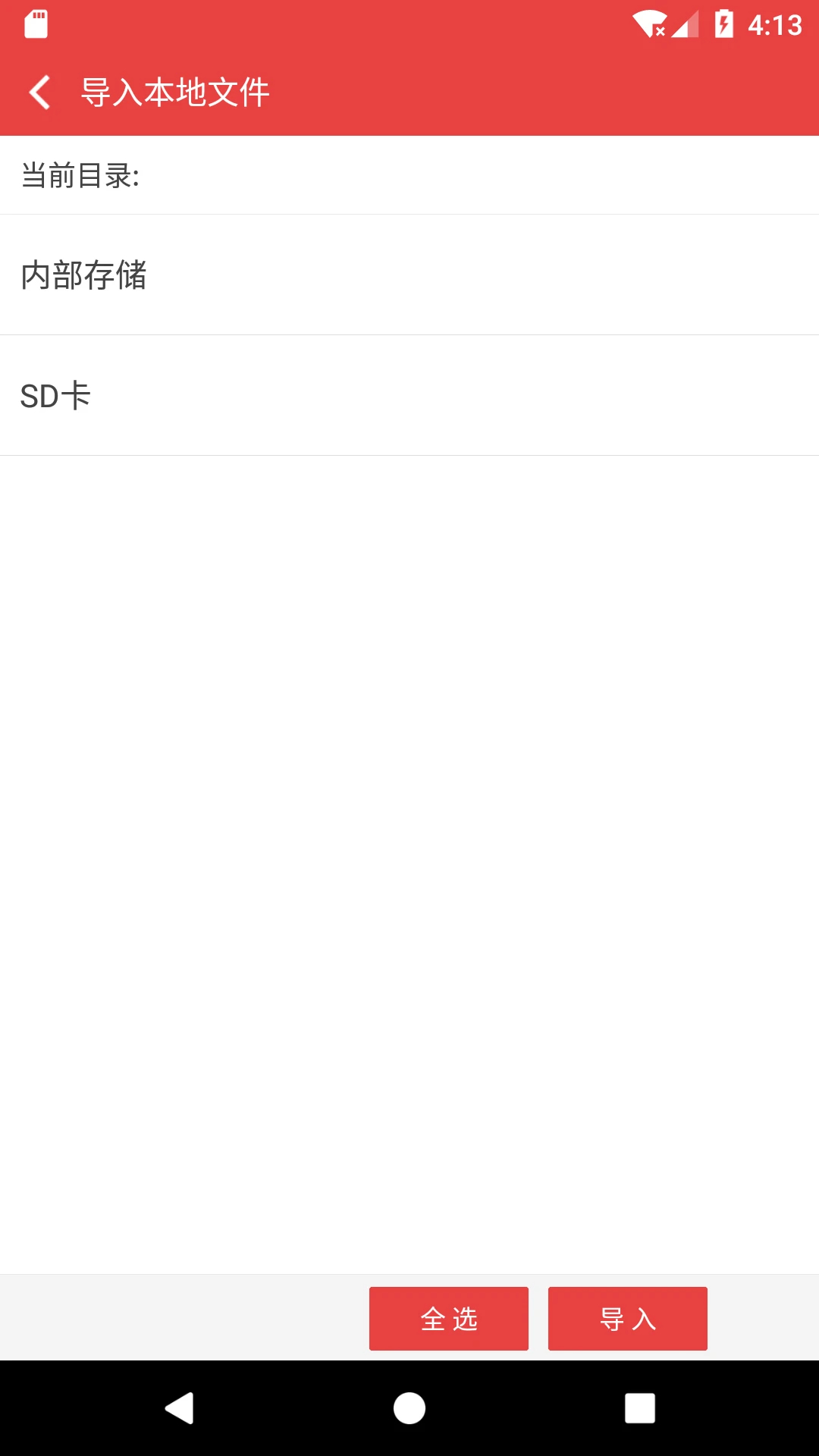 看小说听书正版图2