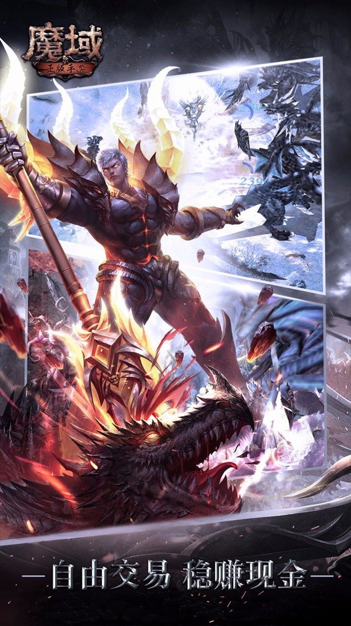 复古魔域官方图1