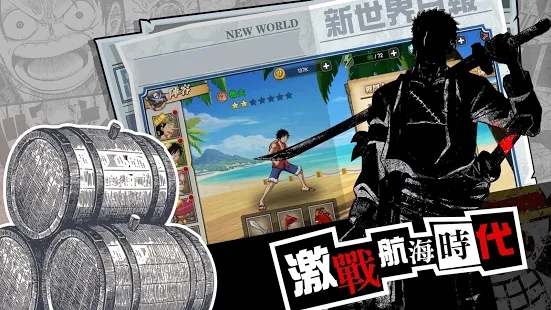 激战航海之王手游图3