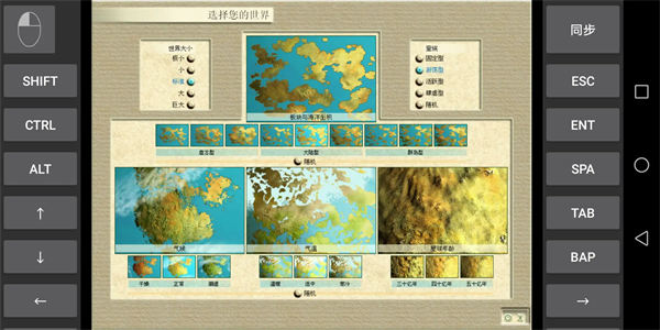 文明3手机中文版图2