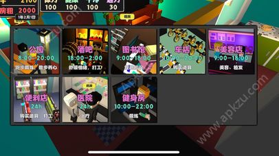 属性与生活2独立游戏开发生活安卓版  v1.0图1