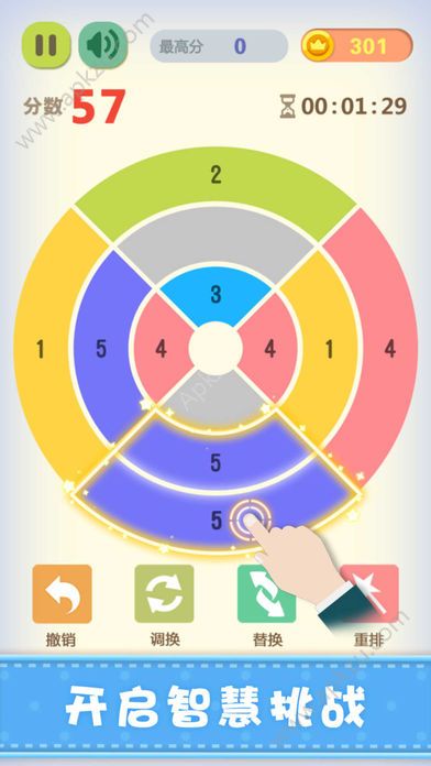 新2048多种模式升级版安装包  v4.61图3