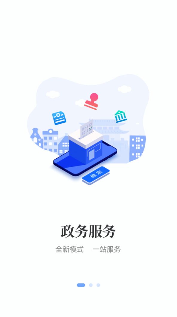 i襄阳云上发布app官方版下载  v1.21.32图1