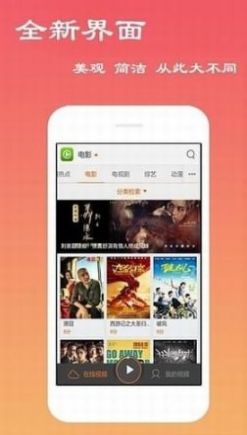 安卓会员播放器天天影迷软件免费安卓版 v1.0图4