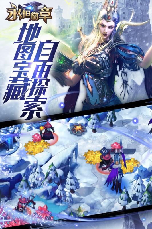 永恒徽章剑与地下城官方版图2