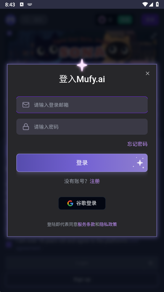 mufy ai图2