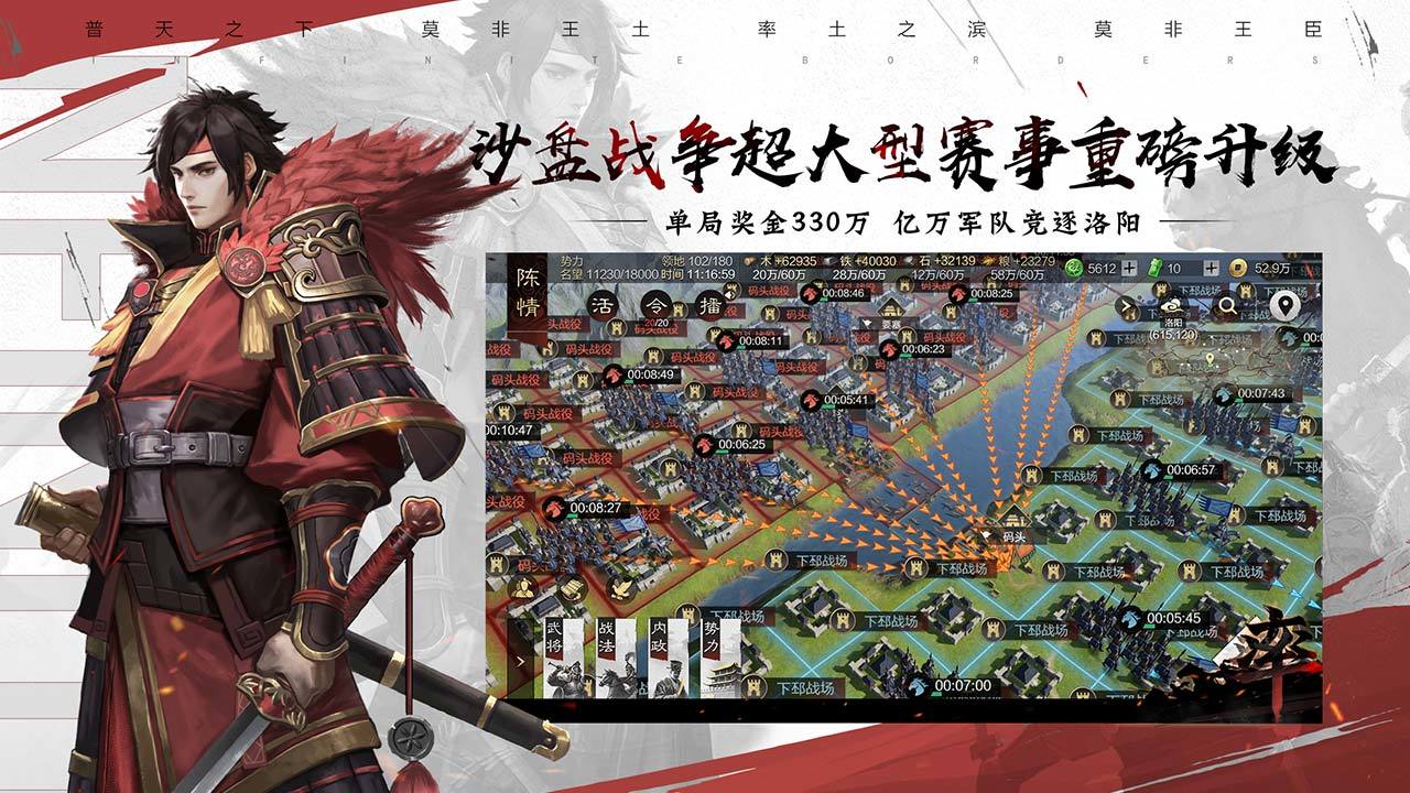 率土之滨甲子狼烟最新版本下载  v4.3.5图2