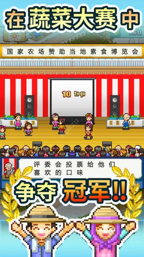 开罗晴空农场物语金币最新安卓版  v1.0图3