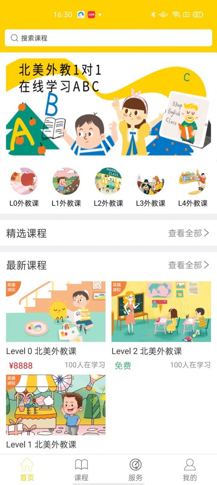 33UP英语app图3