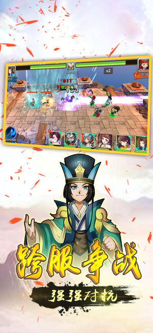 无双萌将最新版图3