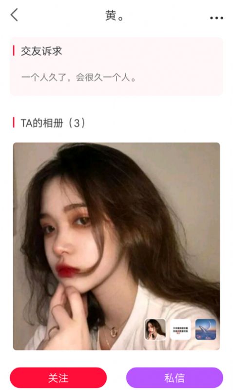 桃桃同城交友app图3