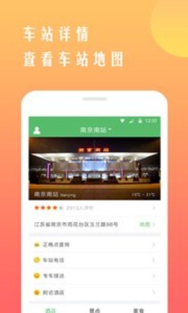 铁行app图1