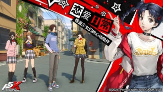 女神异闻录：夜幕魅影手机版图7