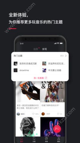 POST音乐APP图1
