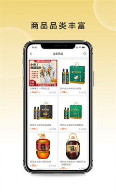益品佳源app安卓版图片1