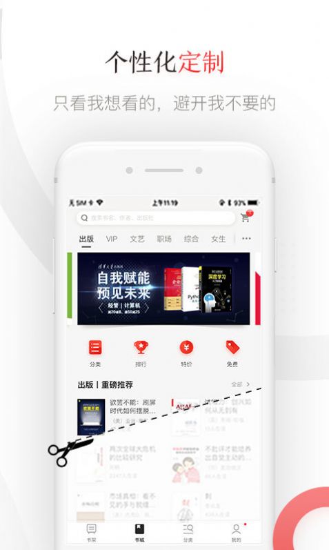 京东读书校园安卓版app官网最新下载  v4.4.0图2