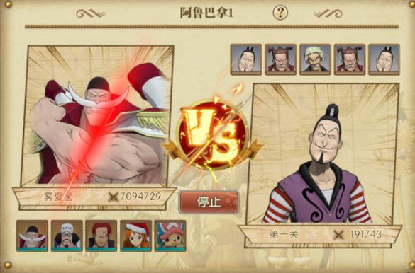 航海王燃烧意志2.0版本合集