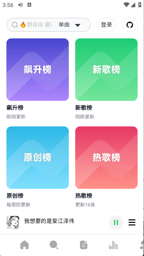 AlgerMusicPlayer图5