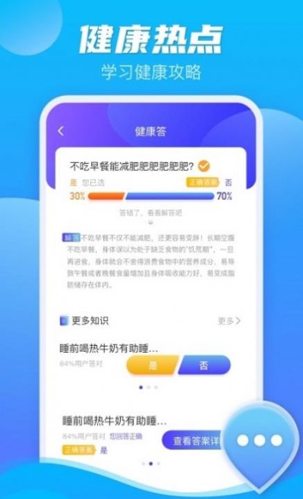 极光计步app图4
