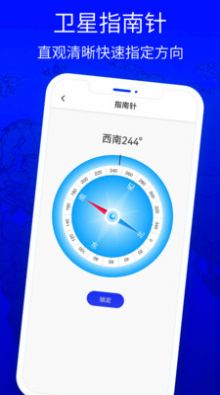 北斗狮导航app最新版  v3.0图2