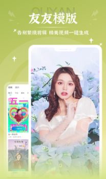 爱演换脸app最新版  v7.6.7图1