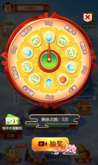 好运果园送水果app领红包福利版  v1.0.0.1图1
