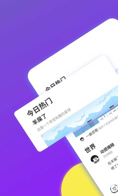 偷闲APP图1
