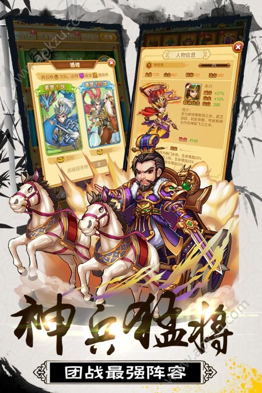 大秦帝国风云录手游官网版图3