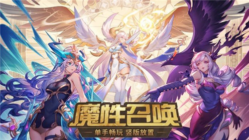 闪烁之光之光明神召唤手游图4