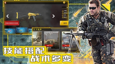 和平远征英雄正版图1